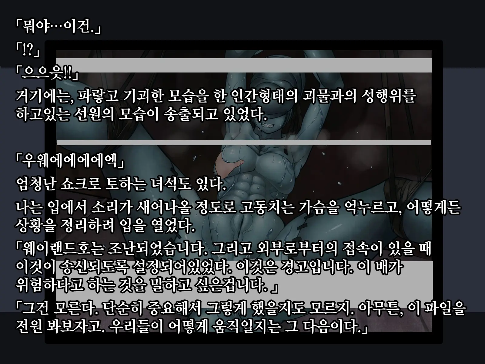 Alien Ecchi -Iseijin Gyakushuu No Oyakodon- | 에일리언 엣찌♡♡ -이성인 역습의 모녀덮밥-